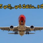AAI Recruitment: రూ.1,40,000 జీతంతో భారీగా ఉద్యోగాలు.. బంగారం లాంటి జాబ్, దరఖాస్తుకు 5 రోజులే గడువు