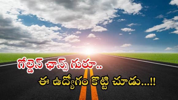 Airport Authority of India: ఇది అద్భుమైన అవకాశం.. ఎయిర్‌పోర్టుల్లో భారీగా ఉద్యోగాలు, లక్షల్లో జీతాలు బ్రో