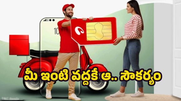 Airtel 5G Plus: స్టోర్‌కి రాకండి, మేమే వస్తాం.. ఎయిర్‌టెల్ కొత్త ఆఫర్