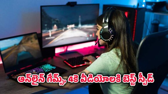 Airtel Xstream Fiber:1జిబిపిఎస్ వేగంతో వస్తున్న ఎయిర్‌టెల్ ఎక్స్‌స్ట్రీమ్ ఫైబర్.. ప్రత్యేకతలు ఇవే