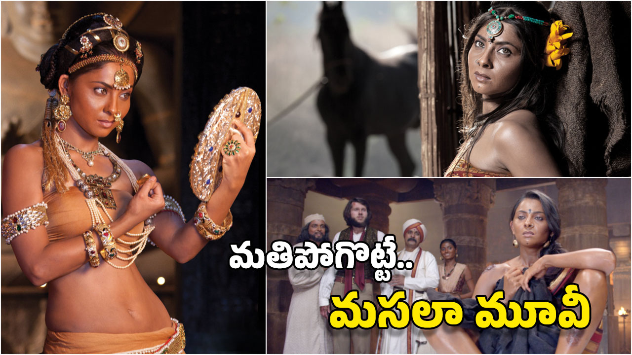 OTT Movie: అసలే అజంతా గుహలు.. పక్కనే అందమైన అమ్మాయి, రొమాన్స్ ప్రియులకు పండగలాంటి సినిమా ఇది