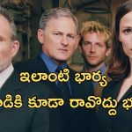 OTT Movie : కట్టుకున్నోడి దగ్గర అడ్డంగా బుక్… భర్తను అడ్డు తొలగించుకోవడానికి షాకింగ్ పని… మతిపోగోట్టే స్పై థ్రిల్లర్