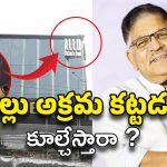 Allu Aravind : హైదరాబాద్‌లో అక్రమ కట్టడం… అల్లు అరవింద్‌కు నోటీసులు!