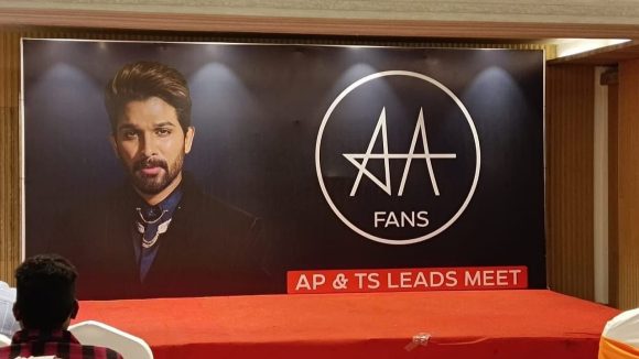 Allu Arjun Fans: అల్లు అర్జున్ అభిమాన సంఘాల ప్రెసిడెంట్స్ భేటీ.. అదే కారణమా?