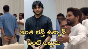 Allu Arjun: అఖీరా బాబు కటౌట్ చూసి అల్లు అర్జున్ షాక్, ఇంత పొడుగు ఉన్నావేంటి అల్లుడు