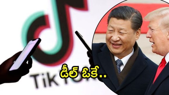 TikTok Deal: టిక్‌టాక్ అమెరికా సొంతం!..యువత ఫుల్ ఖుషీ అన్న ట్రంప్
