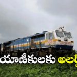 Trains Cancelled: 55 రైళ్లు రద్దు, ఇండియన్ రైల్వే కీలక నిర్ణయం, కారణం ఏంటంటే!
