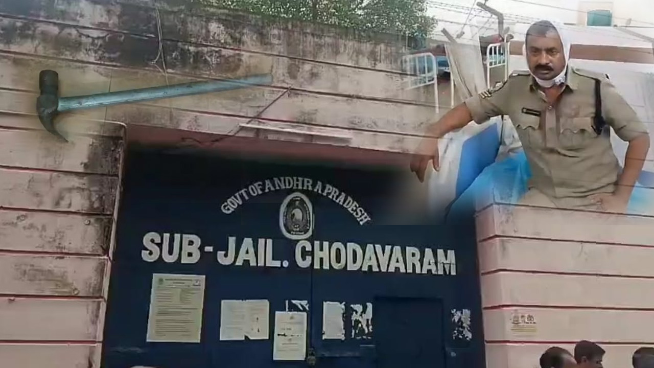 Anakapalli crime: పోలీసులపై సుత్తితో దాడి చేసి ఖైదీలు పరార్.. ఏపీలో ఘటన!