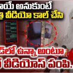 Harassment case: కంత్రి బాబాయ్.. అర్థరాత్రి కూతురి వరస అమ్మాయికి అలాంటి ఫొటోలు
