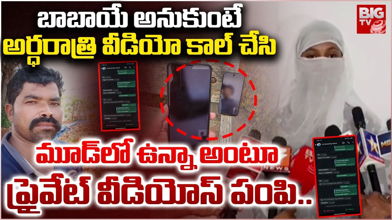 Harassment case: కంత్రి బాబాయ్.. అర్థరాత్రి కూతురి వరస అమ్మాయికి అలాంటి ఫొటోలు