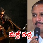 Anantapur News: థియేటర్లలో ఓజీ ఫిల్మ్..  ఎమ్మెల్యే దగ్గుబాటి ప్రసాద్ వరుస ట్వీట్లు, షాకైన జూ.ఎన్టీఆర్ ఫ్యాన్స్