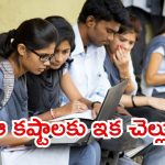 AP Govt Plan: ప్రజలకు ఏపీ ప్రభుత్వం శుభవార్త.. ఇకపై నో ఆఫీసు, నేరుగా ఇంటికే