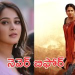 Anushka Shetty : ఇంతకుముందు ఎప్పుడూ అలా చేయలేదు, అసలు విషయం బయట పెట్టేసింది