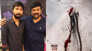 Chiranjeevi: మెగా 158 లో ప్రభాస్ హీరోయిన్.. బాబీ ఎంపిక సరైనదేనా?