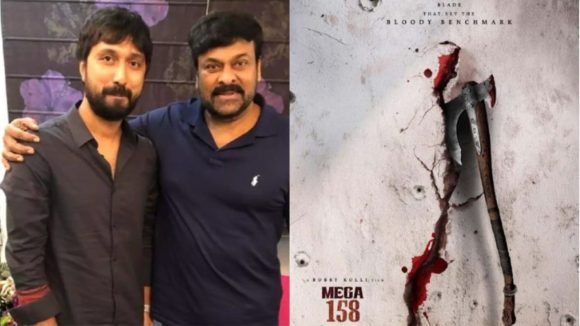 Chiranjeevi: మెగా 158 లో ప్రభాస్ హీరోయిన్.. బాబీ ఎంపిక సరైనదేనా?