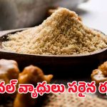 Health Benefits: ఇంగువలో బెల్లం కలిపి తింటే ఇన్ని ప్రయోజనాలా! అస్సలు నమ్మలేరు