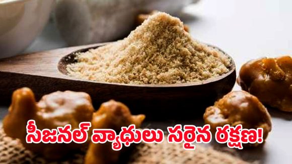 Health Benefits: ఇంగువలో బెల్లం కలిపి తింటే ఇన్ని ప్రయోజనాలా! అస్సలు నమ్మలేరు