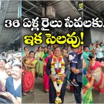 Woman Train Driver: తొలి లేడీ లోకో పైలెట్ సురేఖ పదవీ విరమణ, ఘన వీడ్కోలు పలికి సిబ్బంది!