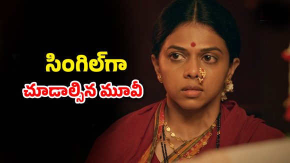 OTT Movie : ఊర్లో ఒక్కరిని కూడా వదలని దొర… పెళ్లి కాకుండానే అలాంటి పని… మైండ్ బెండయ్యే ట్విస్టులు