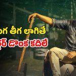 OTT Movie : ప్రైవేట్ వీడియోలతో బ్లాక్మెయిల్… పోలీసులకు అంతుచిక్కని వరుస మర్డర్స్ కేసు… కేక పెట్టించే మిస్టరీ థ్రిల్లర్