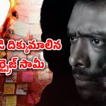 OTT Movie : భార్య ఫోన్ లో సీక్రెట్ స్పై యాప్… మ్యారేజ్ యానివర్సరీకి సర్ప్రైజ్ ప్లాన్ చేస్తే ఫ్యూజులు అవుటయ్యే షాక్