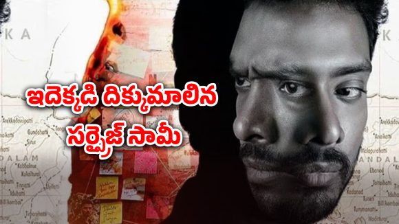 OTT Movie : భార్య ఫోన్ లో సీక్రెట్ స్పై యాప్… మ్యారేజ్ యానివర్సరీకి సర్ప్రైజ్ ప్లాన్ చేస్తే ఫ్యూజులు అవుటయ్యే షాక్ OTT Movie : భార్య ఫోన్ లో సీక్రెట్ స్పై యాప్… మ్యారేజ్ యానివర్సరీకి సర్ప్రైజ్ ప్లాన్ చేస్తే ఫ్యూజులు అవుటయ్యే షాక్