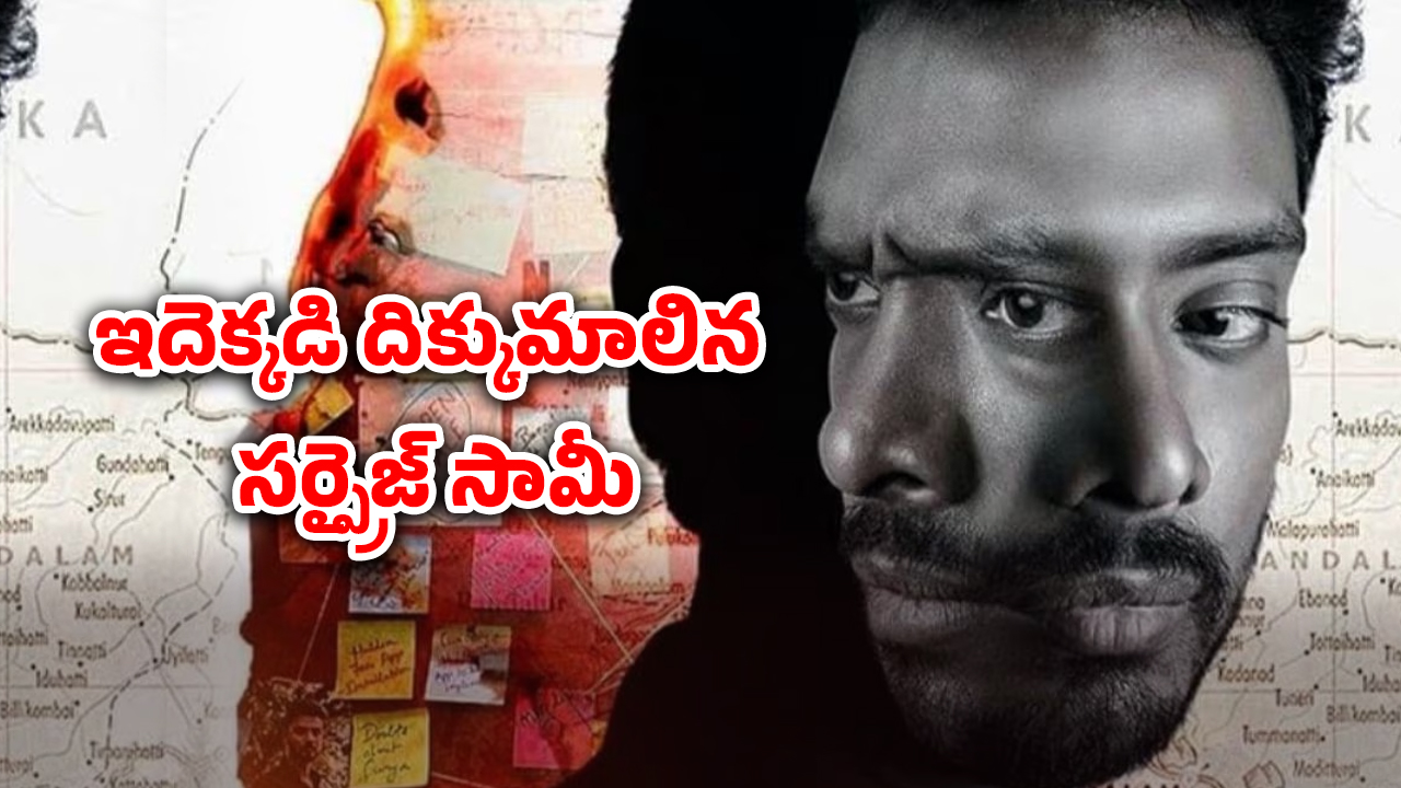 OTT Movie : భార్య ఫోన్ లో సీక్రెట్ స్పై యాప్… మ్యారేజ్ యానివర్సరీకి సర్ప్రైజ్ ప్లాన్ చేస్తే ఫ్యూజులు అవుటయ్యే షాక్