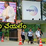 Karnataka News: విప్రో క్యాంపస్ గేటు తెరవాలన్న సీఎం.. నో చెప్పిన ప్రేమ్‌జీ, అసలేం జరిగింది?