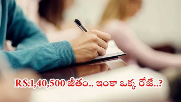 Bank Jobs: డిగ్రీ పాసైతే అప్లై చేసుకోవచ్చు.. భారీ వేతనం, ఇంకొన్ని గంటలే ఛాన్స్ బ్రో