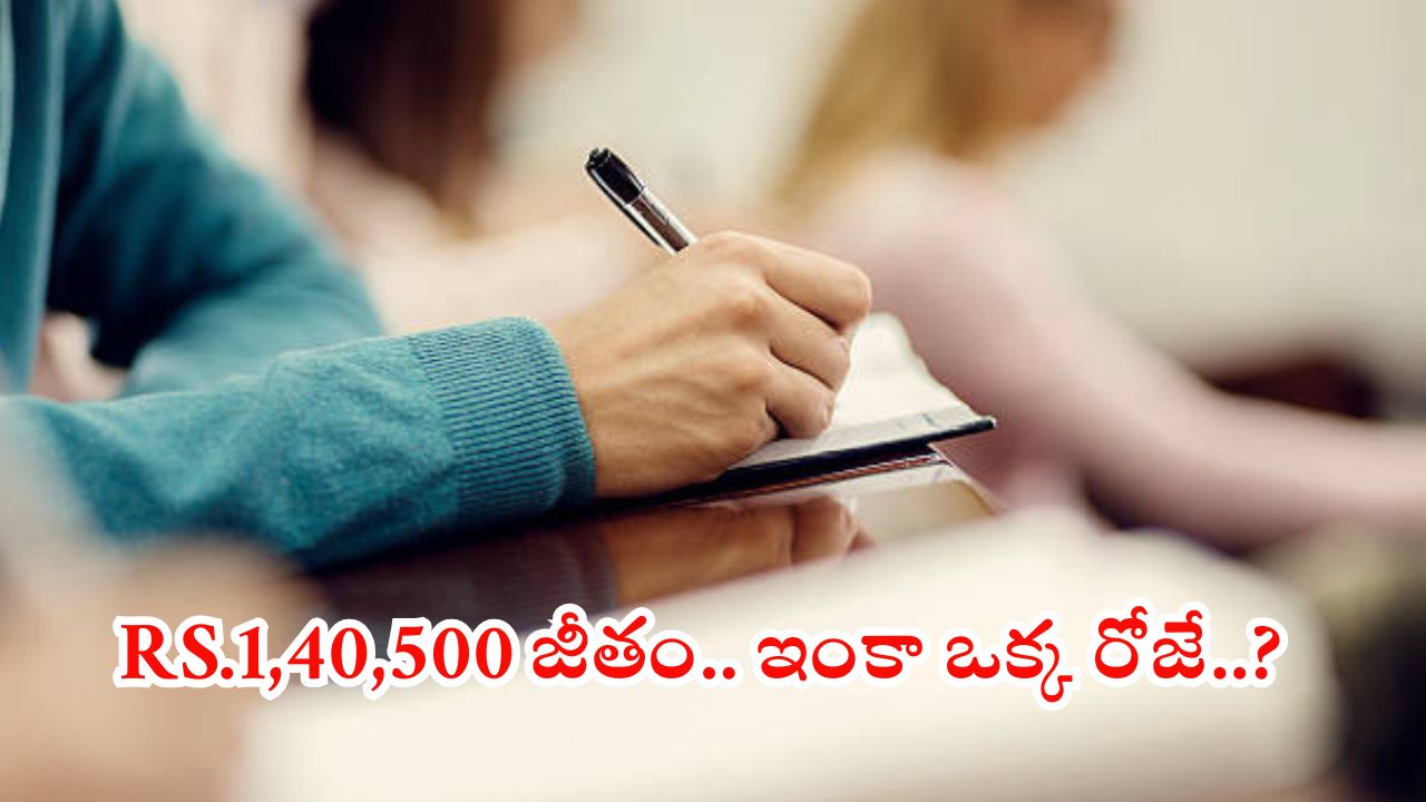 Bank Jobs: డిగ్రీ పాసైతే అప్లై చేసుకోవచ్చు.. భారీ వేతనం, ఇంకొన్ని గంటలే ఛాన్స్ బ్రో
