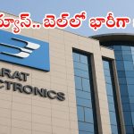 BEL Recruitment: బెల్‌ నుంచి భారీ నోటిఫికేషన్ విడుదల.. మంచి వేతనం, ఈ అర్హత ఉంటే జాబ్..!