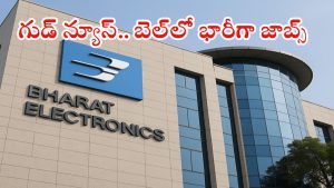 BEL Recruitment: బెల్‌ నుంచి భారీ నోటిఫికేషన్ విడుదల.. మంచి వేతనం, ఈ అర్హత ఉంటే జాబ్..!