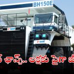 BEML LIMITED: టెన్త్, ఐటీఐతో భారీగా పోస్టులు.. అక్షరాల రూ.1,60,000 జీతం.. దరఖాస్తుకు మూడు రోజులే సమయం..!
