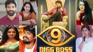 Bigg Boss 9 telugu: హమ్మయ్య.. ఎట్టకేలకు ఫైనల్ కంటెస్టెంట్స్ లిస్ట్ వచ్చేసింది!
