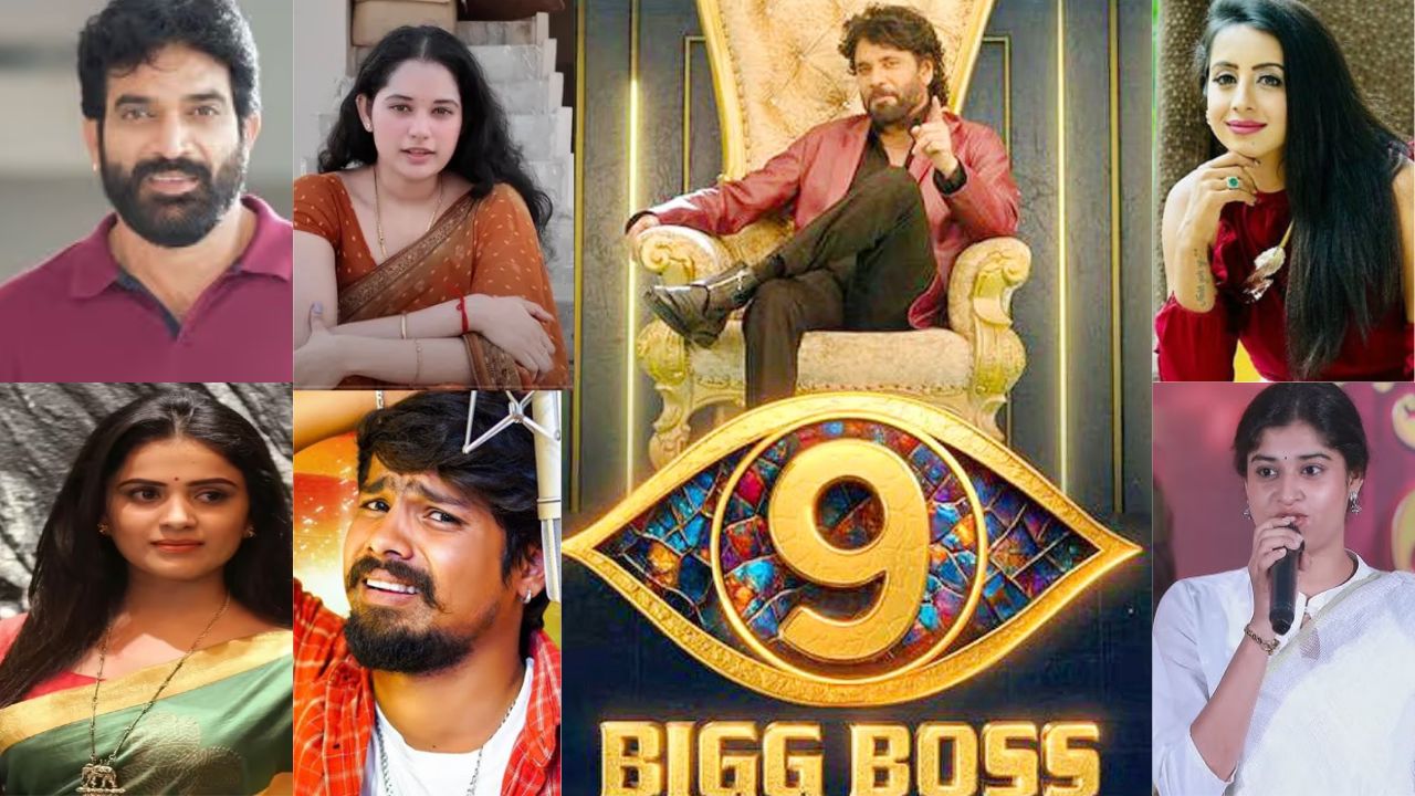 Bigg Boss 9 telugu: హమ్మయ్య.. ఎట్టకేలకు ఫైనల్ కంటెస్టెంట్స్ లిస్ట్ వచ్చేసింది!