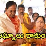 Ganapathi Homam: కేసీఆర్ కీలక నిర్ణయం.. ఫామ్‌హౌస్‌లో గణపతి హోమం, వాటి మాటేంటి?