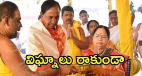 Ganapathi Homam: కేసీఆర్ కీలక నిర్ణయం.. ఫామ్‌హౌస్‌లో గణపతి హోమం, వాటి మాటేంటి?