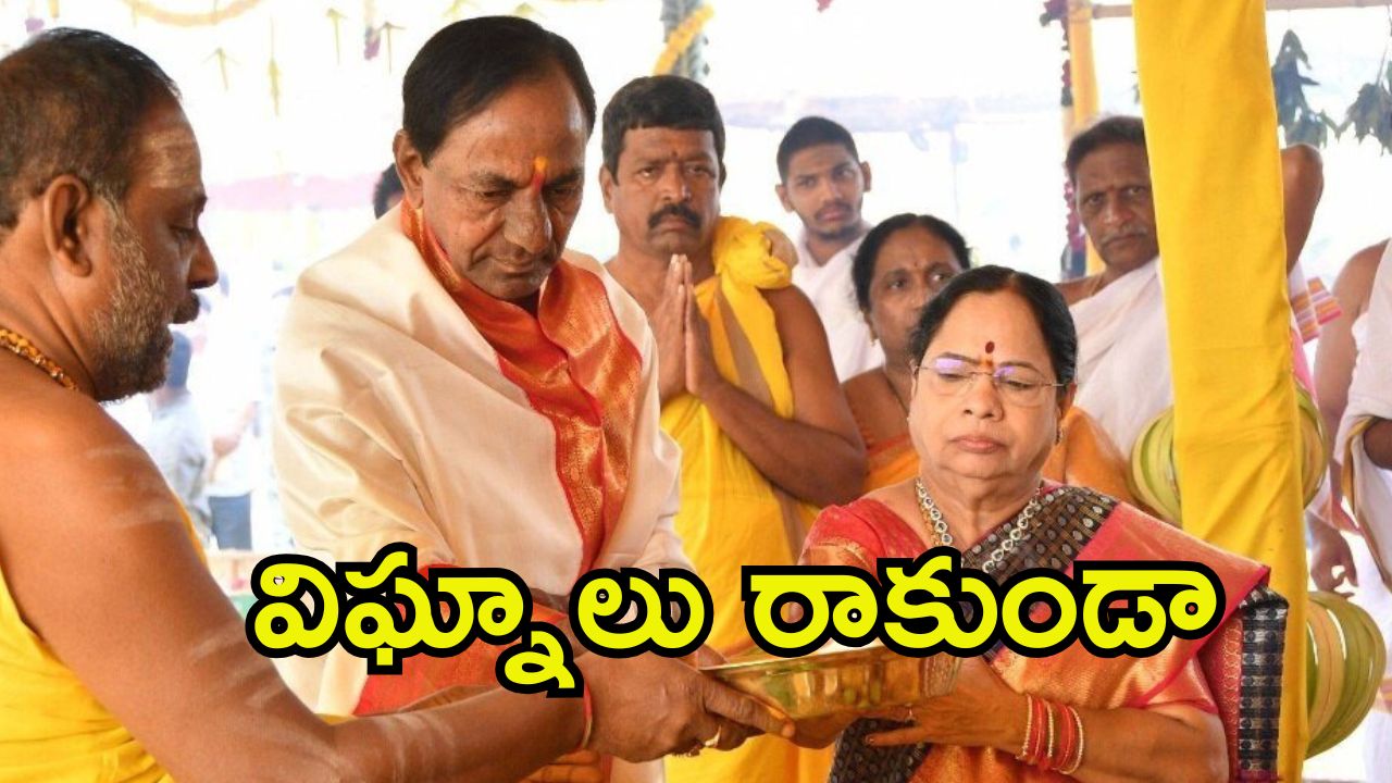 Ganapathi Homam: కేసీఆర్ కీలక నిర్ణయం.. ఫామ్‌హౌస్‌లో గణపతి హోమం, వాటి మాటేంటి?