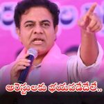 BRS KTR: నన్ను ఇప్పుడంటే ఇప్పుడు అరెస్ట్ చేసుకోండి.. నేను దేనికైనా రెడీ: కేటీఆర్