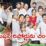 BRS MLAs: కాళేశ్వరం రిపోర్టుపై చర్చ.. వాకౌట్ చేసిన బీఆర్ఎస్, చెత్తబుట్టలో కమిషన్ కాపీలు