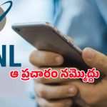 BSNL Recharge Plan: బీఎస్‌ఎన్‌ఎల్ రూ.107 ప్లాన్ 84 రోజులు ఇస్తుందా? నిజం తెలిస్తే షాక్ అవ్వాల్సిందే!