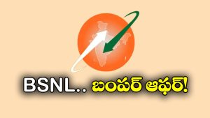 BSNL Offers: రీఛార్జ్ చేసుకోండి.. 2% డిస్కౌంట్ పొందండి, కస్టమర్లకు BSNL క్రేజీ ఆఫర్!