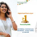 BSNL Freedom Plan: జస్ట్ వన్ రూపీ.. డైలీ 2జీబీ డేటా, అన్ లిమిటెడ్ కాల్స్!
