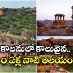 Beautiful Temple: హైదరాబాద్‌ నుంచి కేవలం 8 గంటల జర్నీ.. స్వర్గాన్ని తలపించే ఈ ఆలయానికి వెళ్లాలని ఉందా?
