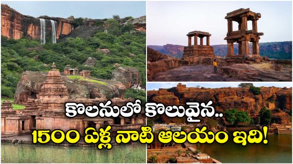 Beautiful Temple: హైదరాబాద్ నుంచి కేవలం 8 గంటల జర్నీ.. స్వర్గాన్ని తలపించే ఈ ఆలయానికి వెళ్లాలని ఉందా? Beautiful Temple: హైదరాబాద్ నుంచి కేవలం 8 గంటల జర్నీ.. స్వర్గాన్ని తలపించే ఈ ఆలయానికి వెళ్లాలని ఉందా?
