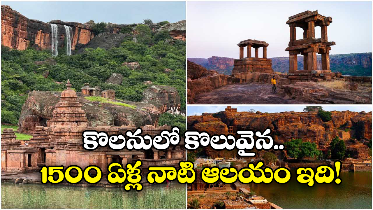 Beautiful Temple: హైదరాబాద్‌ నుంచి కేవలం 8 గంటల జర్నీ.. స్వర్గాన్ని తలపించే ఈ ఆలయానికి వెళ్లాలని ఉందా?