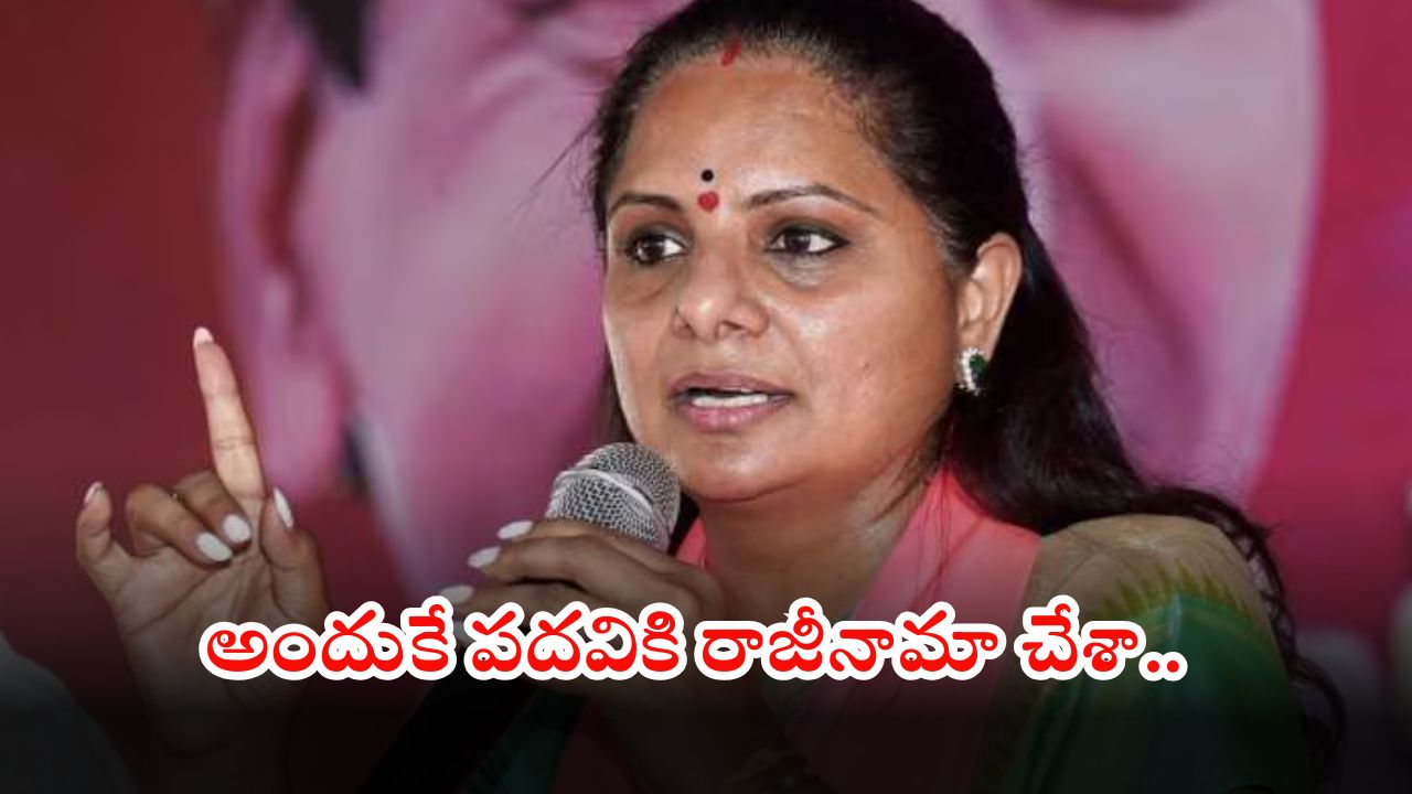 Kavitha: నాపై ఎన్నో కుట్రలు జరిగాయి.. బిగ్ బాంబ్ పేల్చిన కవిత