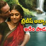 OTT Movie : పనమ్మాయితో యజమాని రాసలీలలు… భర్త ఉండగానే సీక్రెట్ రొమాన్స్… క్లైమాక్స్ లో బుర్రపాడు ట్విస్ట్