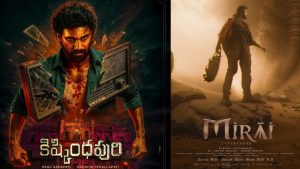 Kishkindapuri : బెల్లంకొండ అసలు తగ్గట్లేదు, మిరాయి తో పోటీకి సిద్ధం