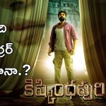 Kishkindhapuri : హర్రర్ సినిమా అన్నారు, ఎక్కడ భయపడాలో కూడా చెప్పండి